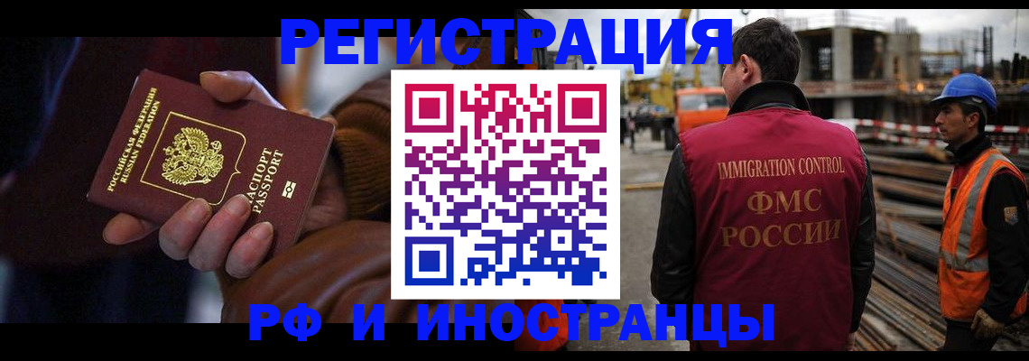 временная регистрация в квартире в Уржуме