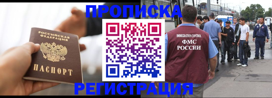 временная регистрация для всех в Уржуме