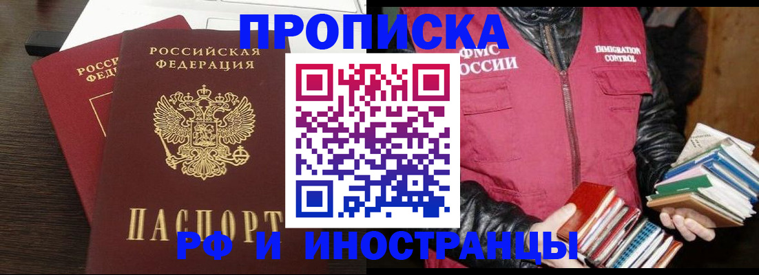 прописка паспорт в Уржуме