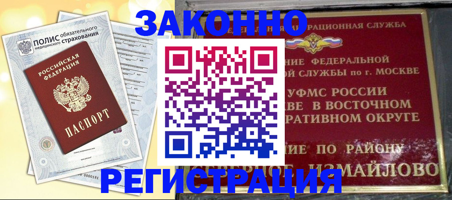 временная регистрация в квартире в Уржуме