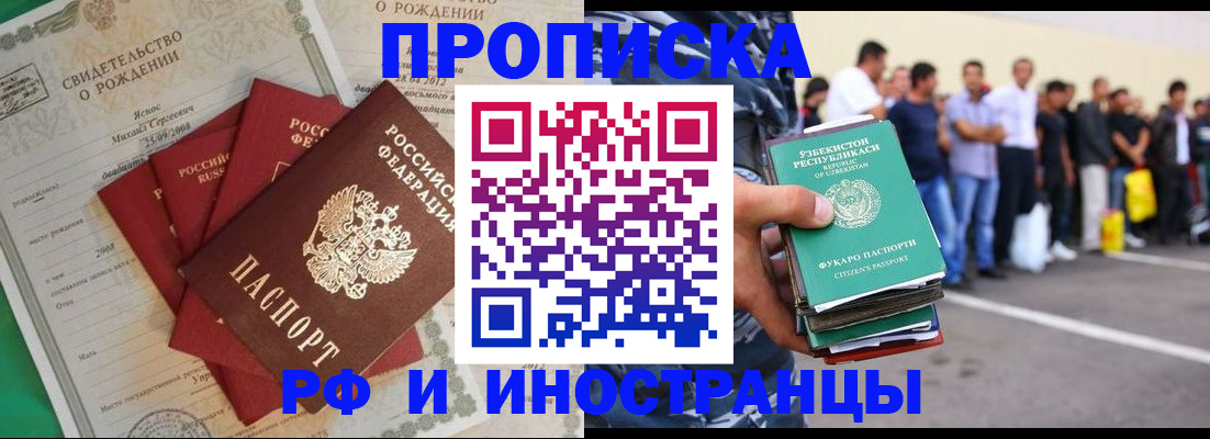 прописка в квартире в Уржуме